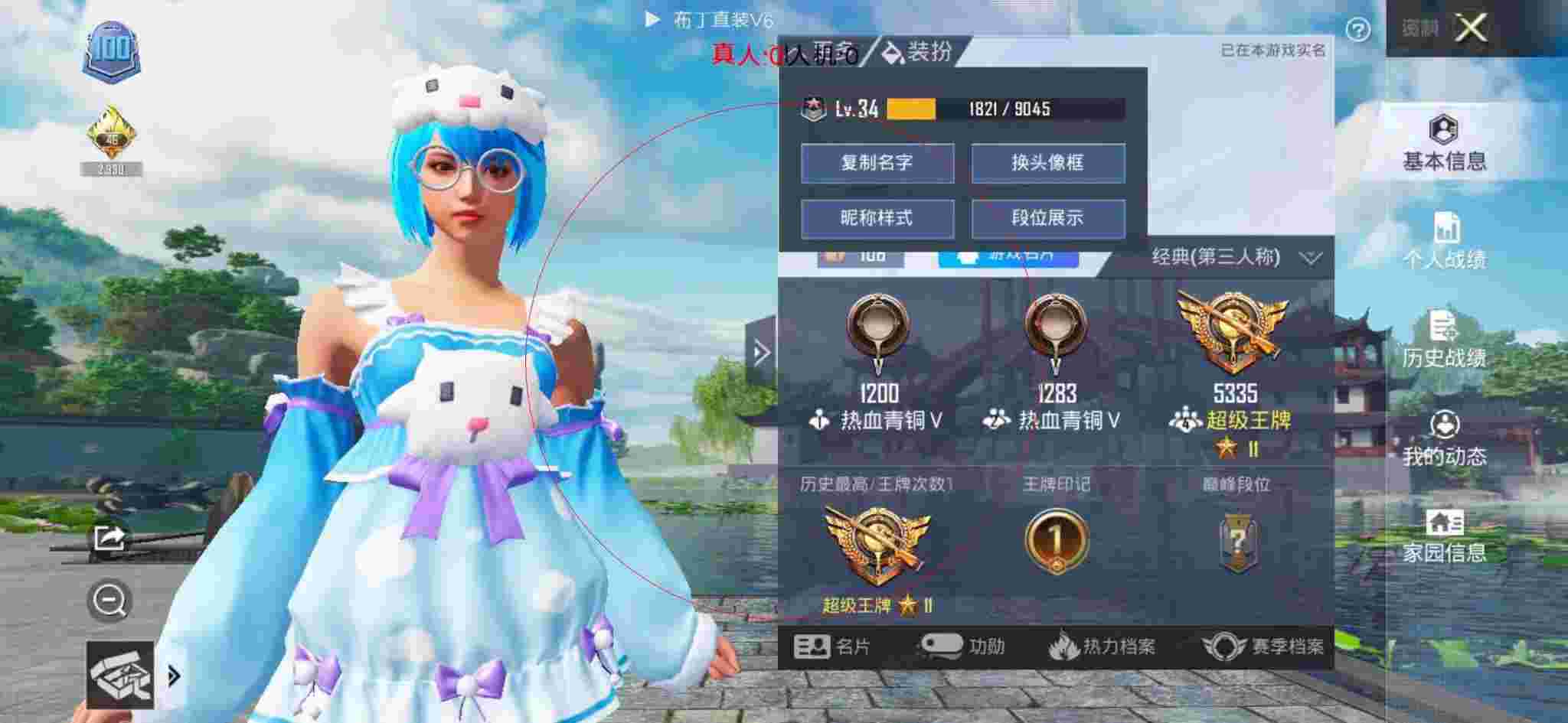 和平精英布丁直装透视 - 和平精英中的监督玩家外挂辅助预览图